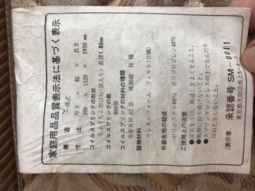 ダブルマットレス（ 価格を検討OK）