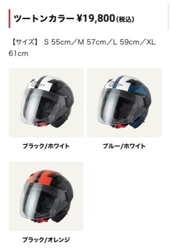 【新品未使用】ROM ゼロスヘルメット