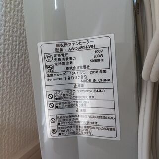 壁掛け　脱衣所ヒーター　ゼピールの画像
