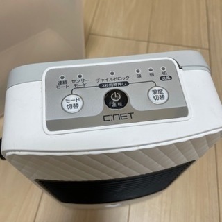 【セラミックヒーター】人感センター搭載の画像