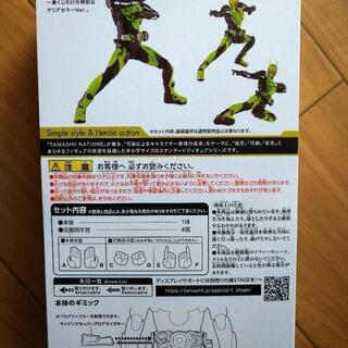 一番くじSHフィギュアーツB賞仮面ライダーゼロワンの画像