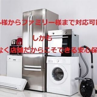 福岡佐賀一部地域】家電4点セット 冷蔵庫 洗濯機 レンジ 照明