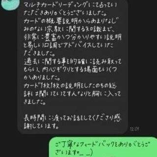 【LINE鑑定！男女問題の悩みを得意としてます！貴方の困り事、悩み事、貴方へのメッセージを贈ります💐】 − 愛知県