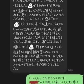 【LINE鑑定！男女問題の悩みを得意としてます！貴方の困り事、悩み事、貴方へのメッセージを贈ります💐】 - 悩み相談