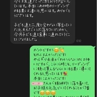 【LINE鑑定！男女問題の悩みを得意としてます！貴方の困り事、悩み事、貴方へのメッセージを贈ります💐】 - 名古屋市