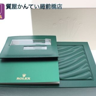 ★ロレックス　デイトジャスト　126334　お買取致しました★ - 前橋市