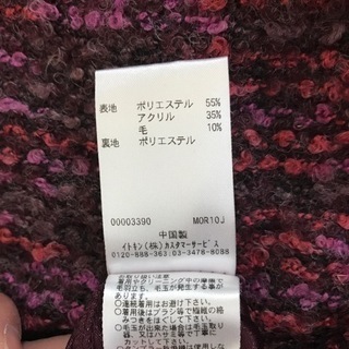 チュニックの画像