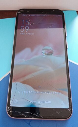 【取引終了】画面割れ有 - SIMフリースマホ ASUS Zenfone Max M1 (ZB555KL)