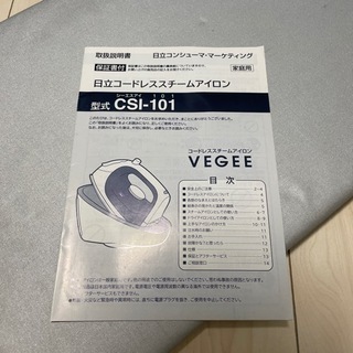 アイロンマットとアイロンのセットの画像
