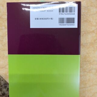 インターネットの光と影　F202の画像