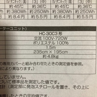 ホットカーペットの画像