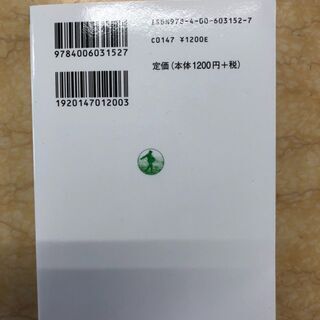 病気の社会史　F204の画像