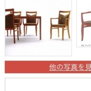 ダイニングチェア　hikari製作所☆2脚セットの画像