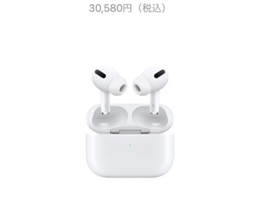 本日お取引可能な方値引きします！新品未開封　エアポッツ　プロ