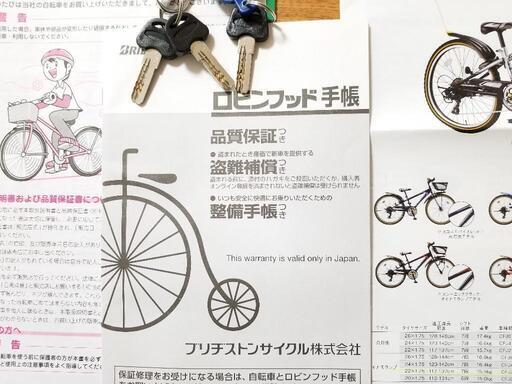 【お取引完了】ブリジストン　子ども用　自転車　22インチ