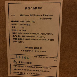 ドレッサー テーブル ＆無印良品姿見セットの画像