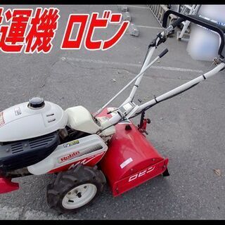 動作OK!!【 三菱 】耕運機/管理機 ミツビシMMR60 RC...