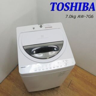 【京都市内方面配達無料】東芝 ファミリーにも最適 7.0kg 洗濯機 JS07