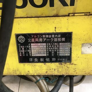 HITACHI ヒタチ 日立 AD-RP 交直両用 アルゴンアーク溶接機 1981年製 200V 中古品