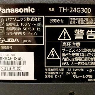 パナソニック2019年製　テレビ　美品の画像