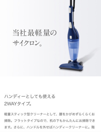 スティック掃除機 2018年製
