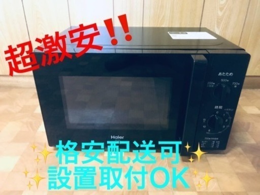 ET1926番⭐️ハイアール電子レンジ⭐️ 2019年式