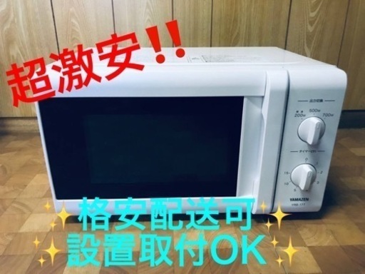 ET1927番⭐️YAMAZEN電子レンジ⭐️ 2020年製