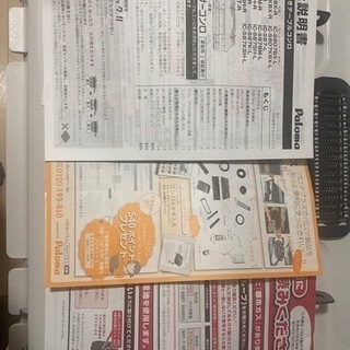 【使用期間1年】グリル付きテーブルコンロ パロマ【美品】の画像