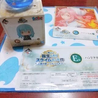 天すら　一番くじ