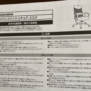 オフィスチェアの画像