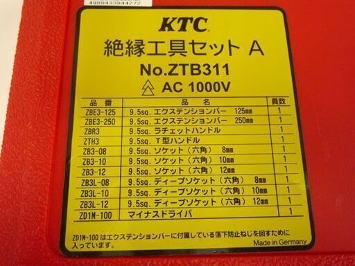 KTC 絶縁工具セット A ZTB311 ケース付き AC1000V DC1500V IEC 60900:2004規格 展示未使用 札
