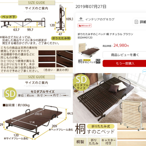 桐　折りたたみすのこベッド　SD ブラウン　