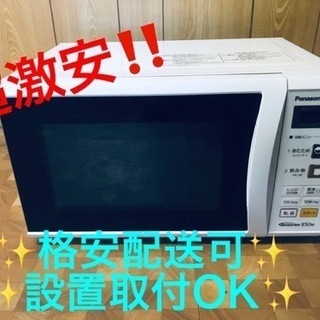 ET1935番⭐️Panasonic電子レンジ⭐️ 2017年 