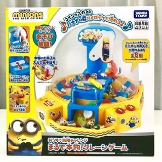 ミニオン　クレーンゲーム　おもちゃ