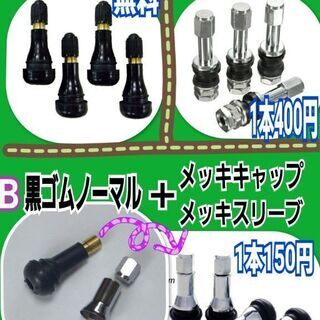 組み換え工賃込☆新品165/55R15大人気メーカーミネルバ4本セットの画像