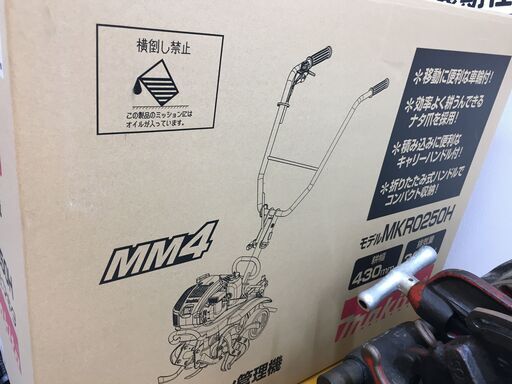 makita 車軸式エンジン管理機 MKR0250H 耕運機 マキタ 箱未開封 未使用品