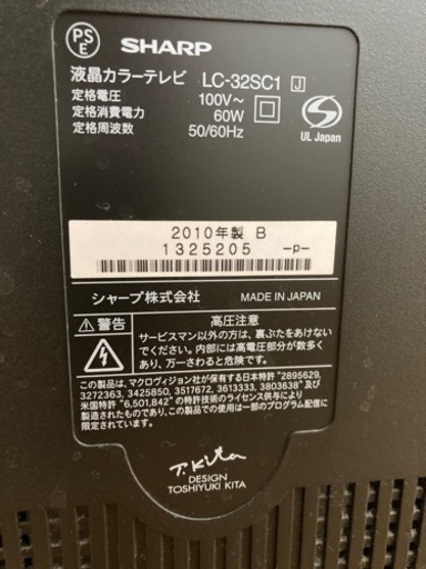 32インチAQUOS AQUOSブルーレイプレーヤー　セット