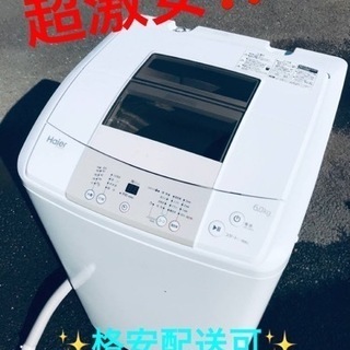 ET1938番⭐️ ハイアール電気洗濯機⭐️