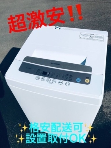 ET1944番⭐️ アイリスオーヤマ全自動洗濯機⭐️2018年製