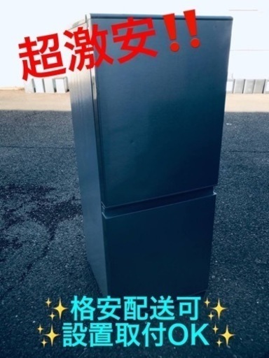 ET1957番⭐️AQUAノンフロン冷凍冷蔵庫⭐️ 2020年式