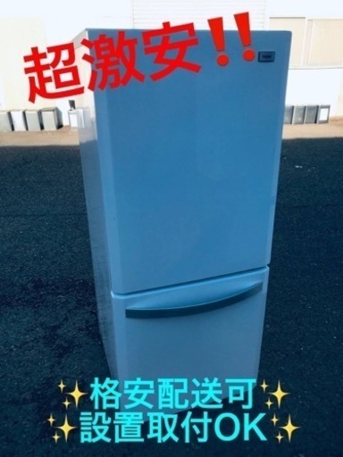 ET1959番⭐️ハイアール冷凍冷蔵庫⭐️