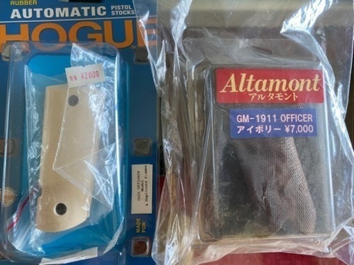 アルタモント オフィサーグリップアイボリータイプ