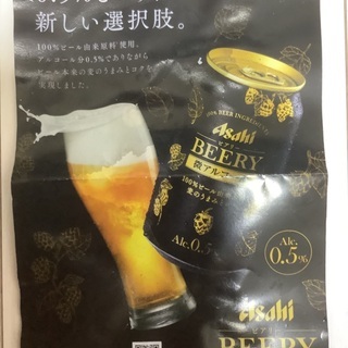 アサヒビアリー 350ml×24本