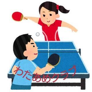 卓球、ピンポン、🏓たっきゅう、テーブルテニス、ピンポン卓球