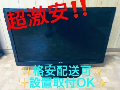 ET1969番⭐️LGカラーテレビ⭐️