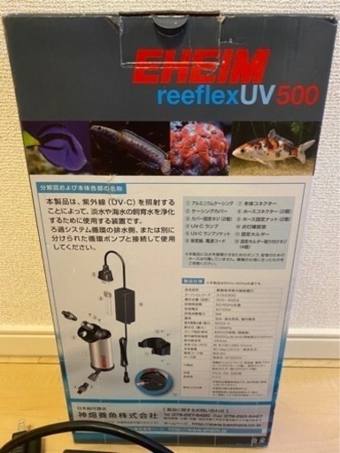 超美品　エーハイム　リーフレックス　UV 殺菌灯　UV500 殺菌灯新品未使用品交換済　淡水　海水　使用期間1ヶ月未満