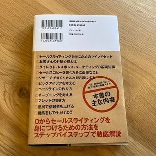 寺本隆裕　ウェブセールスライティング習得ハンドブックの画像
