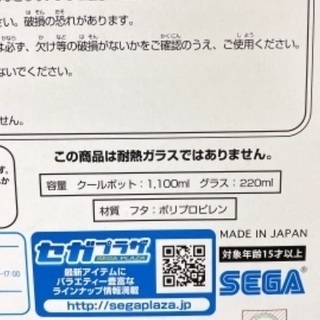 【まとめ割り】【未開封・未使用】ディズニー ツムツム ガラスポット&グラスセットの画像