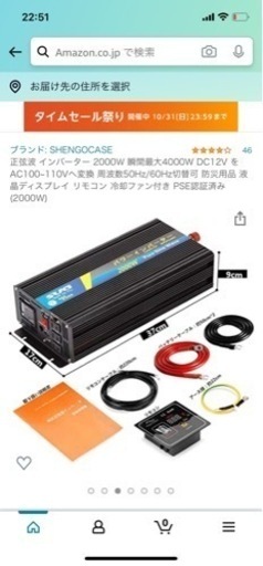 パワーインバータ