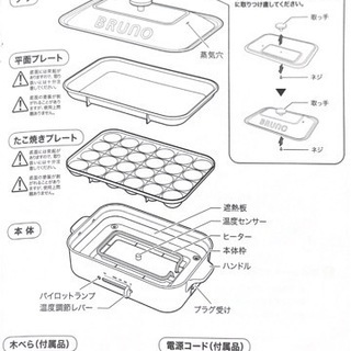BRUNO コンパクトホットプレートBOE021 未使用品の画像